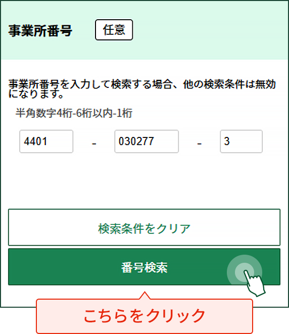ハローワーク求人