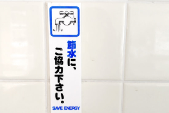 （３）水使用量削減