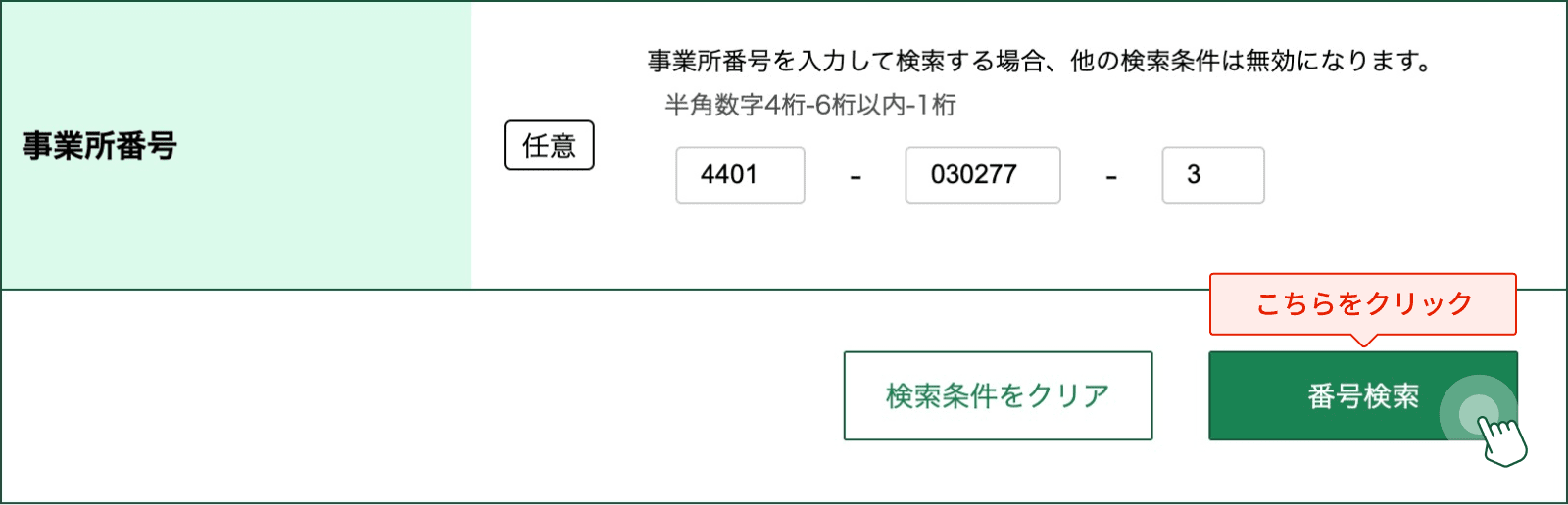 ハローワーク求人について