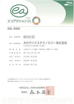 エコアクション21