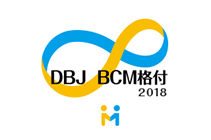 DBJ BCM格付