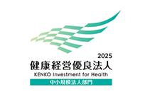 健康経営優良法人