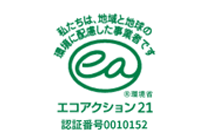 エコアクション21