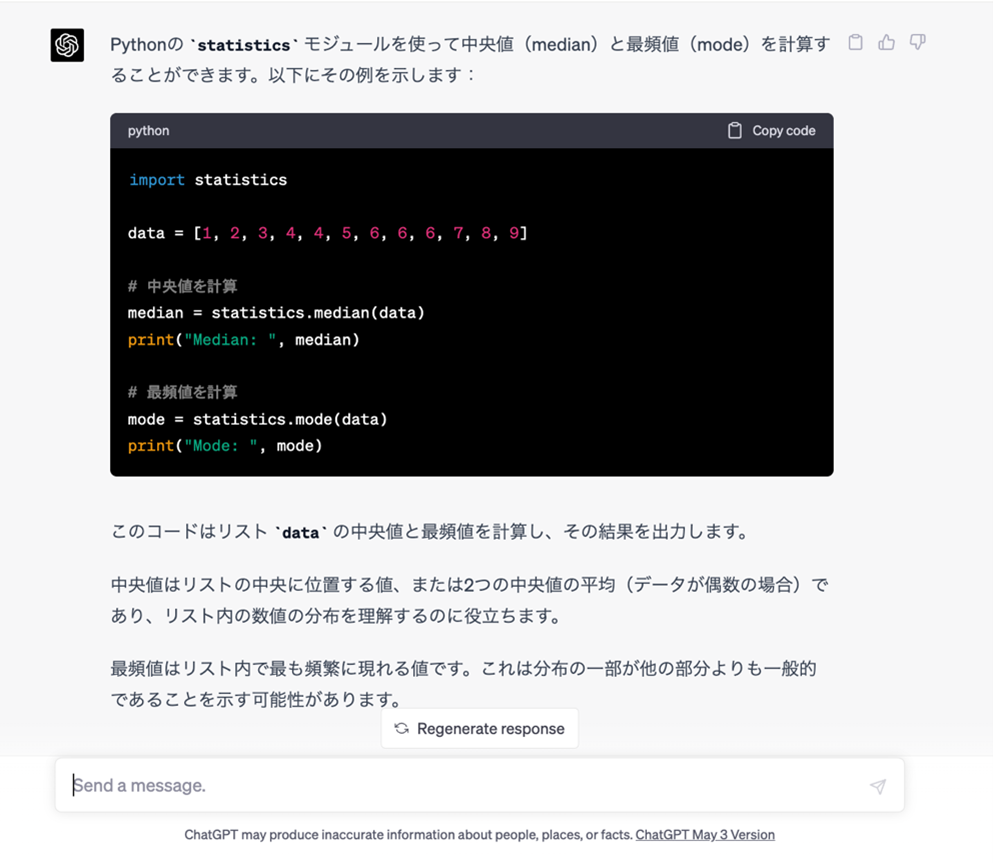 ChatGPTの画面　出所：OpenAI