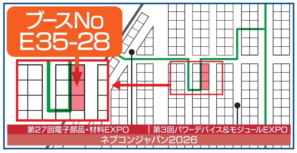 第40回ネプコンジャパン大分デバイステクノロジーの出展ブース場所