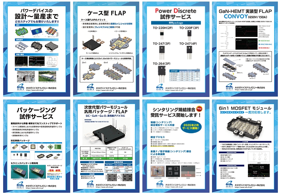 第40回ネプコンジャパンパネル展示物