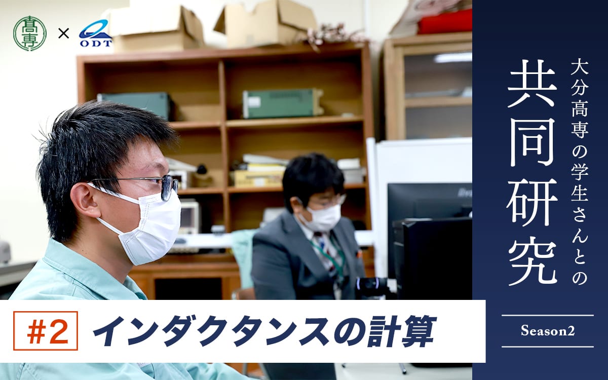 2022年度 #2 インダクタンスの計算