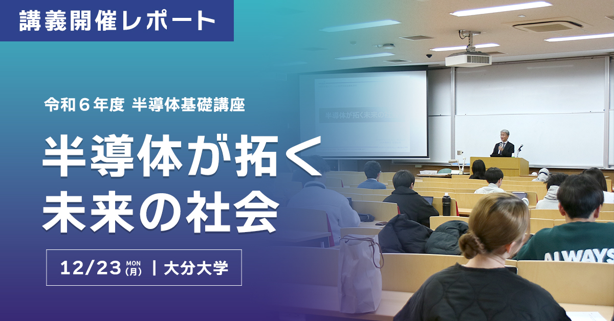イノベーション科学技術論