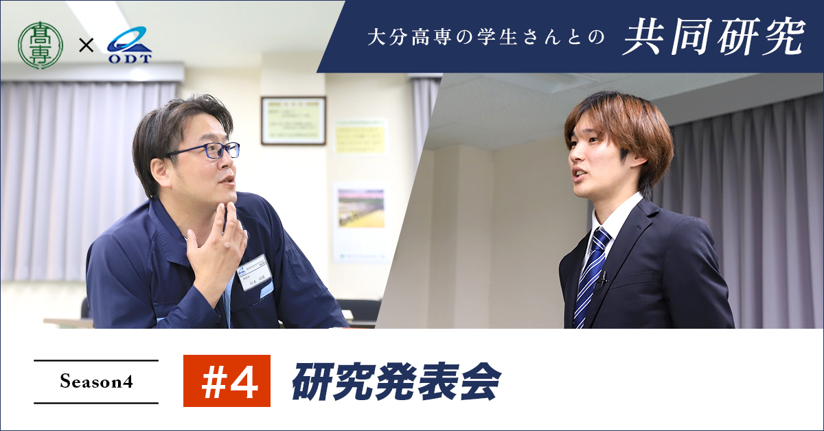 2024年度 #4 研究発表会