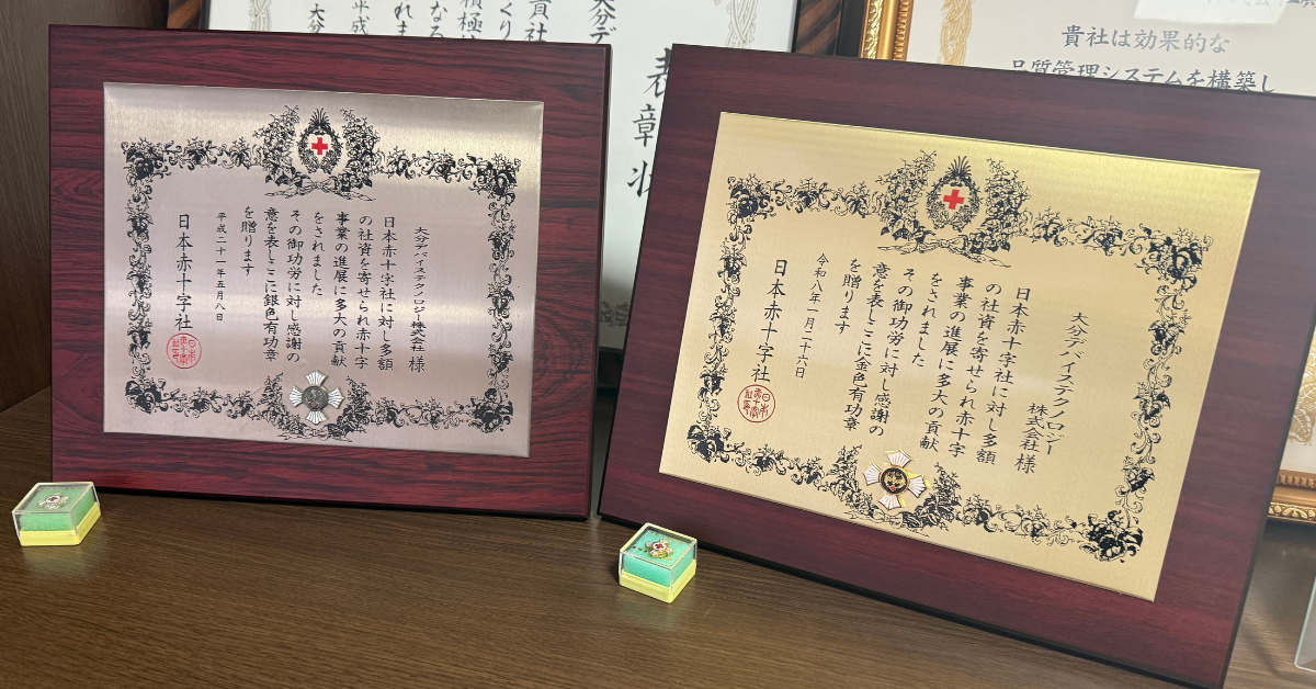 日本赤十字社「金色有功章」受章のお知らせ｜大分デバイステクノロジー